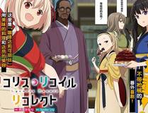 枯萎之花上的眼泪 漫画封面