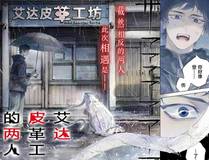 再见，我的国王 漫画封面