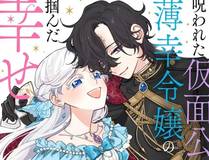 开局一座山 漫画封面