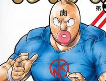 斗罗大陆4终极斗罗 漫画封面