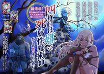 错撩 漫画封面