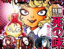斗破苍穹 漫画封面